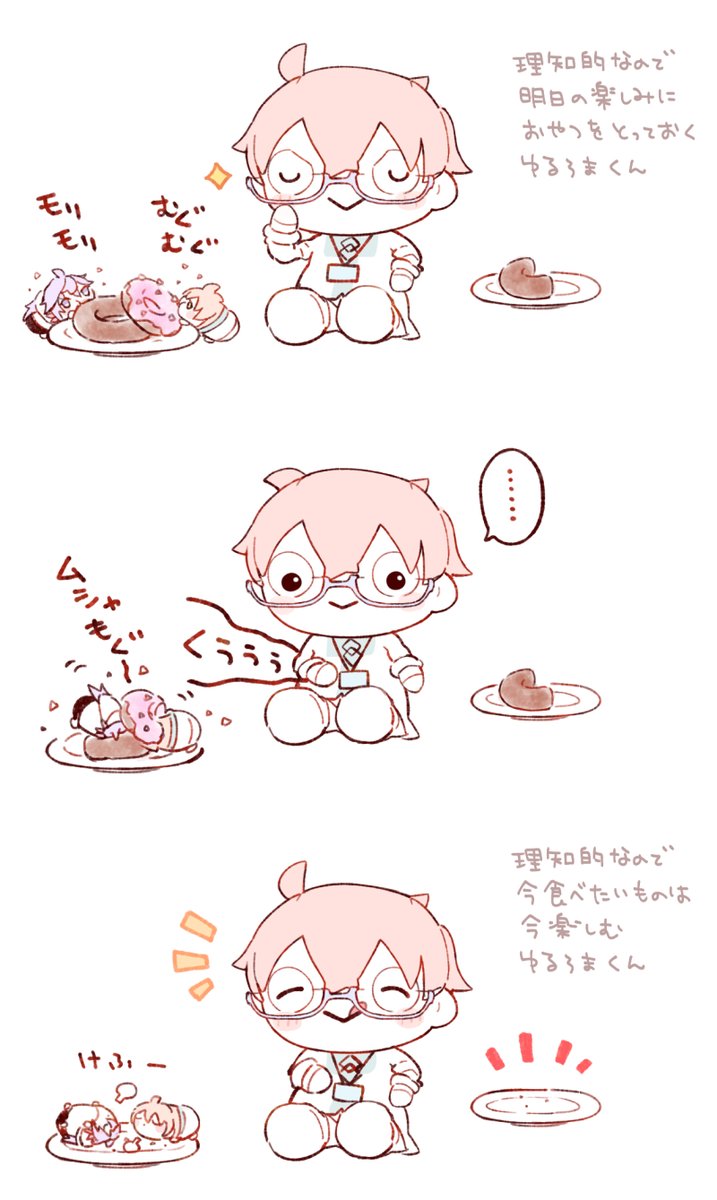 理知的なゆるろまくん 