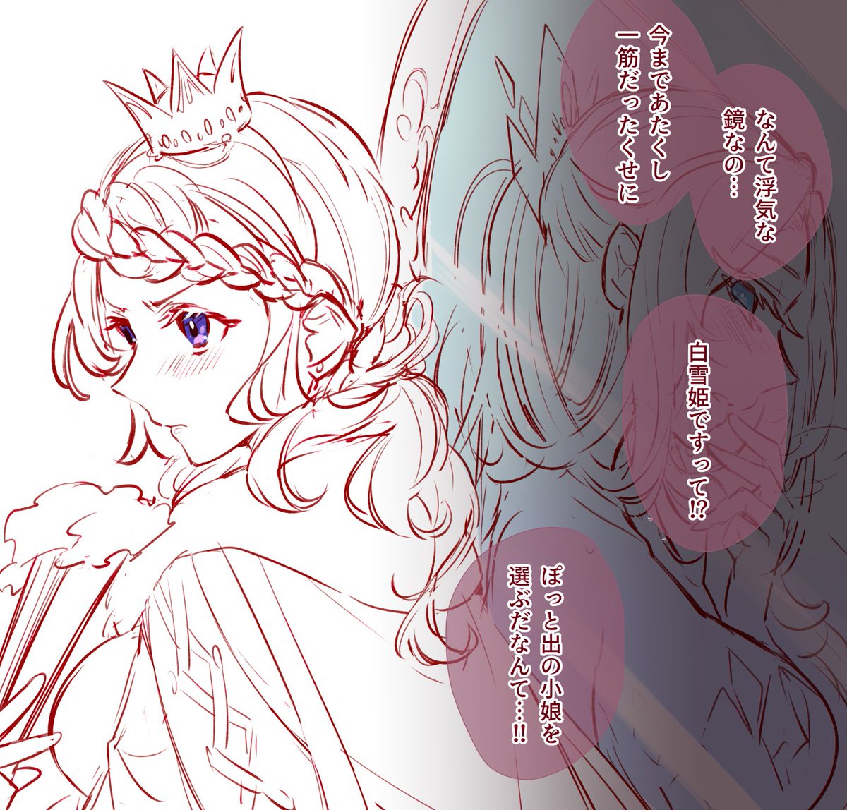 創作百合
「この世で一番美しいのは白雪姫です」 