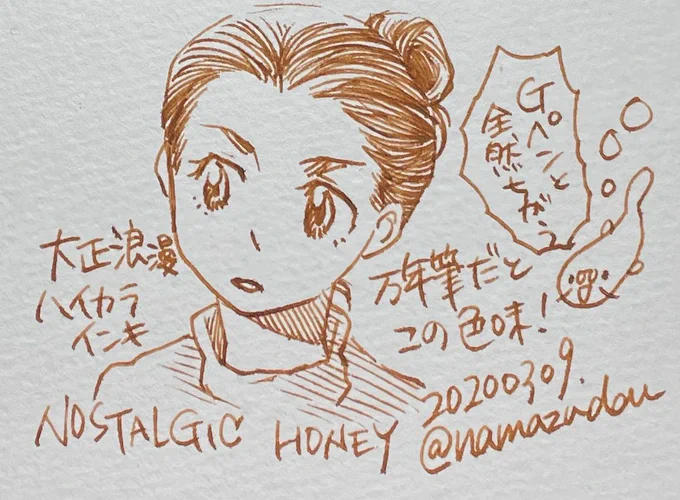 一日一絵。
先月買ったインク、Gペン(つけペン)と万年筆とで、色味が全然ちがっておもしろかったです!(キャラは特に誰ということもない手すさび) https://t.co/RAvopWQsU6 