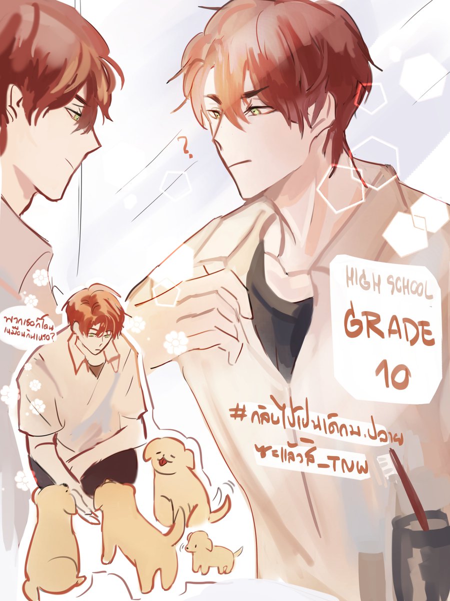 Sweetheart_M_'s tweet photo. #กลับไปเป็นเด็กมอปลายซะแล้วสิ_TNW

'.......????'

"พวกเธอเองก็โดนเหมือนกันเหรอเนี่ย?"

(รู้แค่ว่าหน้าเด็กลงแล้วก็ไม่รู้อะไรอีกเลยจนเห็นเจ้าเด้นทั้ง4กลับไปเป็นม๋าตัวกะเปี๊ยก🐶✨ เกิดอะไรขึ้นล่ะเนี่ย!?) https://t.co/hgU6f7GVnQ