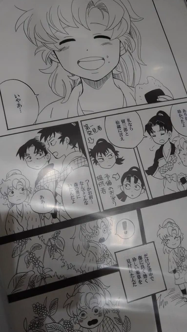 生原稿ちゃんとファイリングまでしてあったわ…過去の自分きちんとしてる😂
写植の後とか懐かしい…頑張ったなぁ 