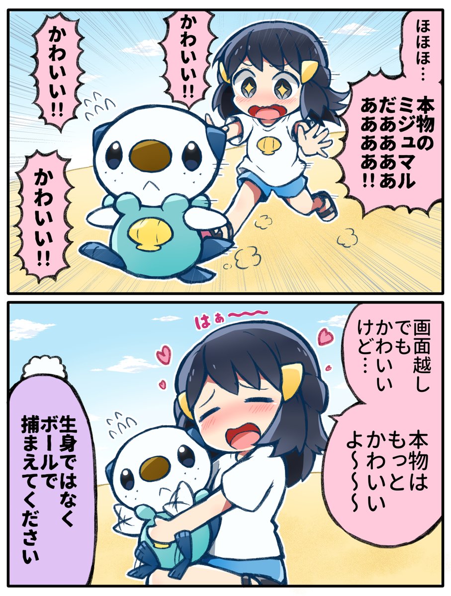 タグ ミジュマルの日 の注目ツイート メガとんトラック