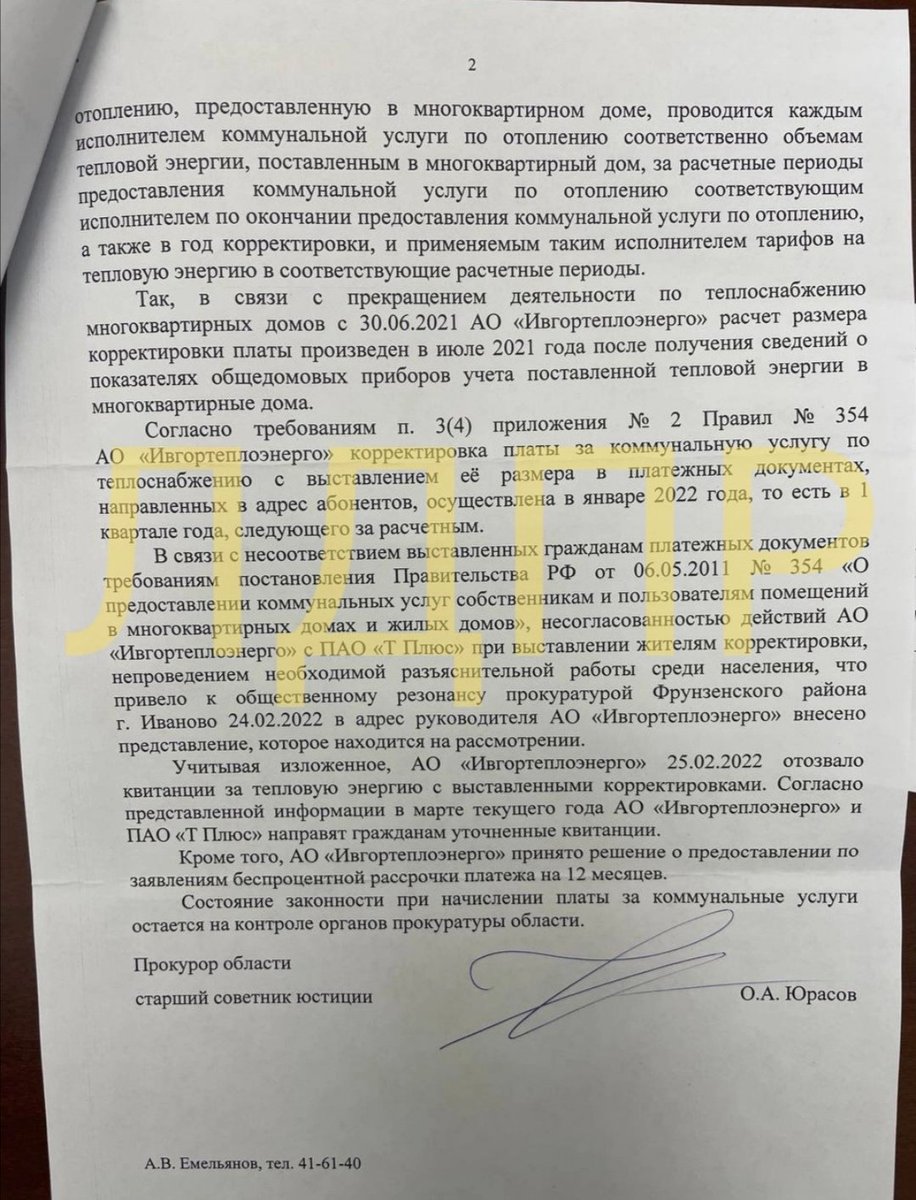ldpr37's tweet photo. Вопрос с грабительскими корректировками за тепло закрыт

https://t.co/RPTKabSyVf

#регионы #ивановскаяобласть #ivanovo_ldpr_37 #русскиевперед #перерасчетызатепло https://t.co/hL93TAMA6n