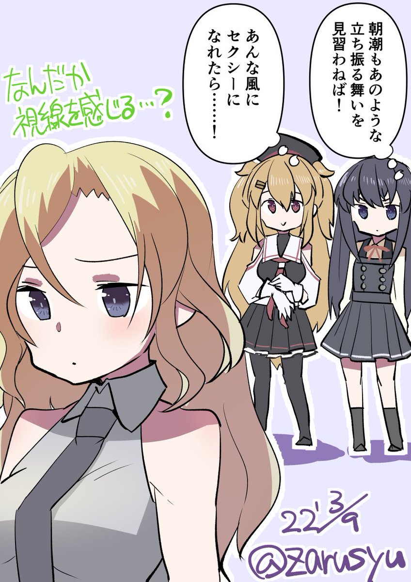 じ~・・・(視線 ホーネット、村雨、朝潮 #艦これ版深夜の真剣お絵描き60分一本勝負 #艦これ版真剣お絵描き60分一本勝負_20220309