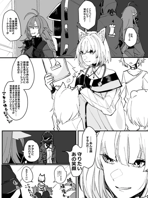 子供にやさしい🐈先生
※ちょっと独自解釈があります

(page2,ENG) 
