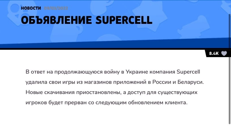 decodyofficial's tweet photo. Бравл Старс в России - всё.
Вот скажите мне, чем блокировка игры для детей и подростков поможет сложившейся ситуации? https://t.co/CrWkpHBEYT