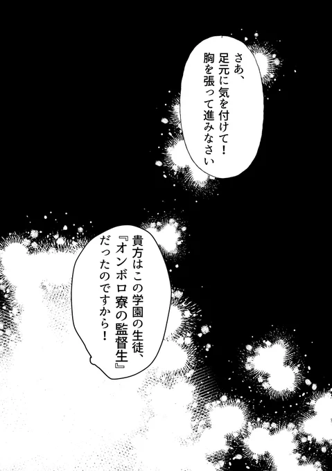 オンボロ寮の『ゆうれい』③(8/11) 
