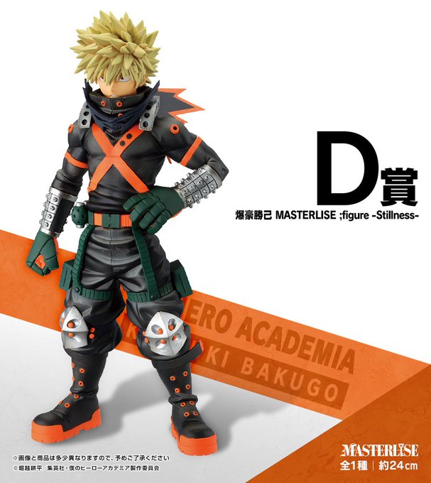 ヒロアカ一番くじ Fight On のアソート数と内訳は ロット買い予約できる エンタメインフォ