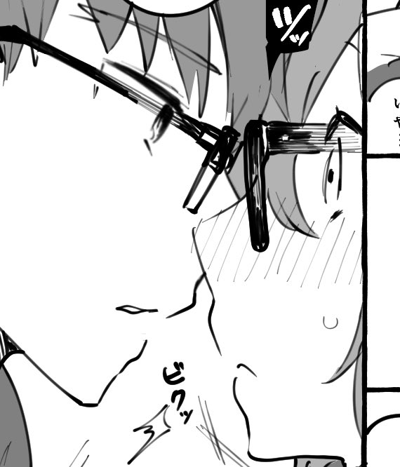 メガネかけてる爺孫がかわいい | ぽん太 #pixiv https://t.co/NTocM18anz
こないだの眼鏡爺孫(村ぐだ♀)をpixivにあげるついでにおまけまんが描きました。
twitterにはあげてないので良かったらぜひ。