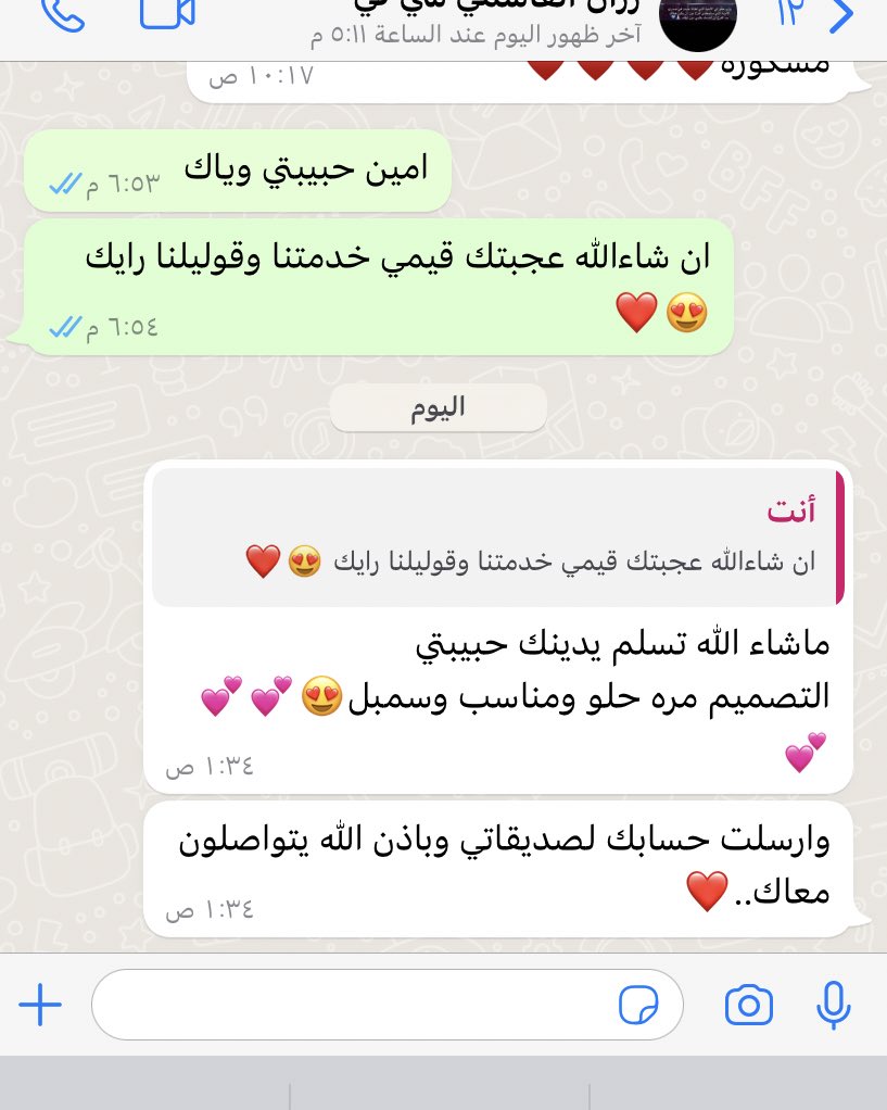 bestcv17's tweet image. راي عميلتنا 👍🏻💗💗