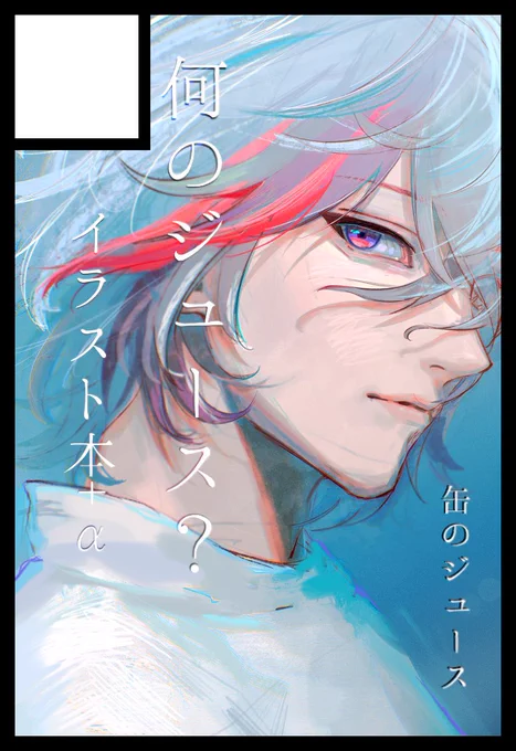 #にじそうさく06
初参加です 
