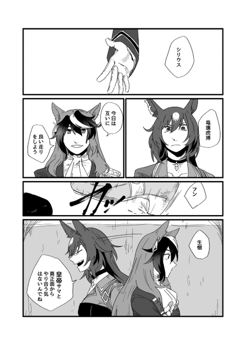 何でもない君と(1/2) 
