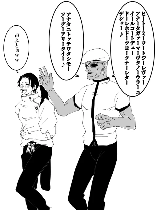 今日3月9日だった。

ジー◯ーの声真似で歌う(もう完全に笑わせにきてる)ミゲルがツボに入る乙骨先輩。 