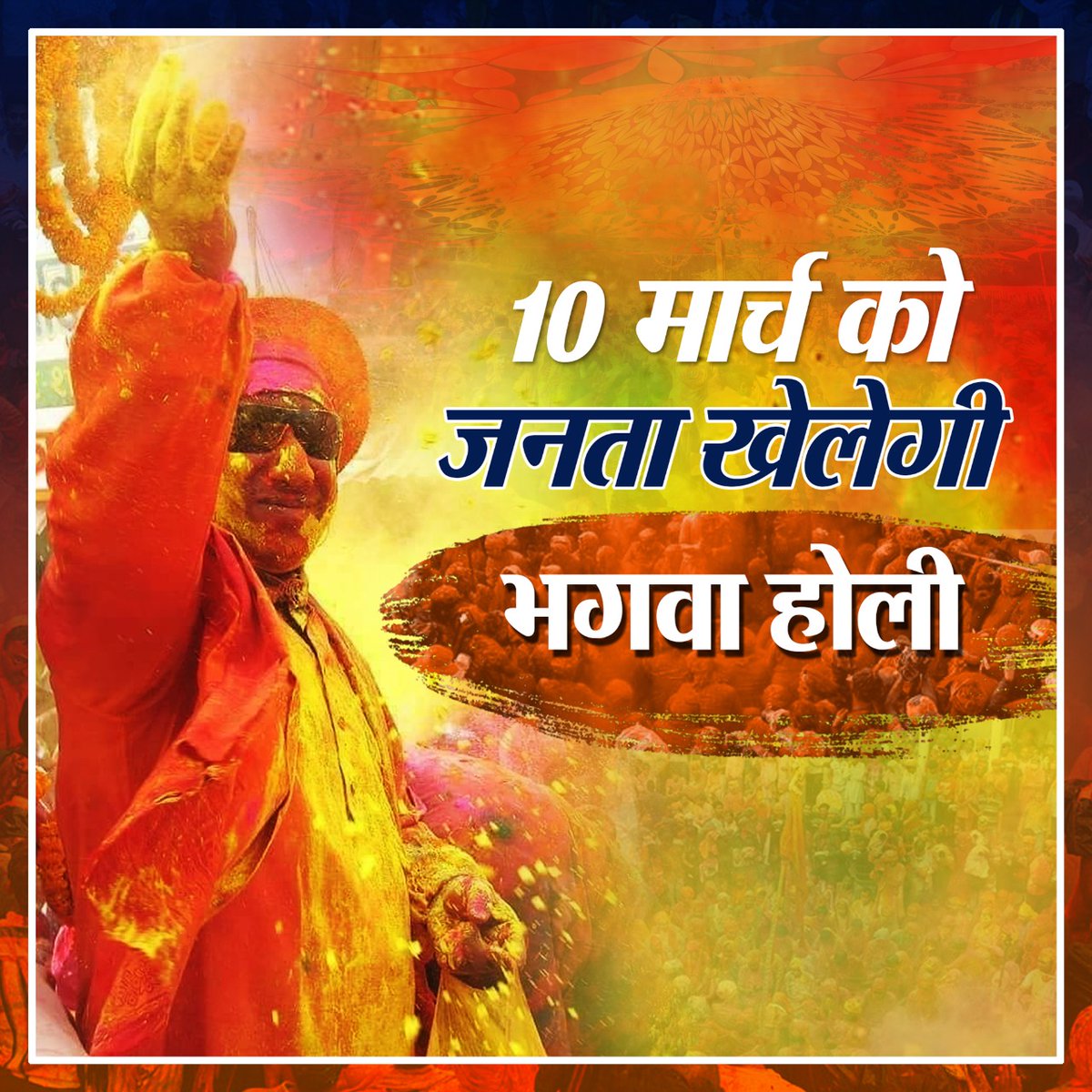 Sadhvi_prachi's tweet photo. कल भगवा होली है 🚩

#विजयीभवः_मोदी_योगी

https://t.co/MyD1zK5PIp https://t.co/cECvkodrag