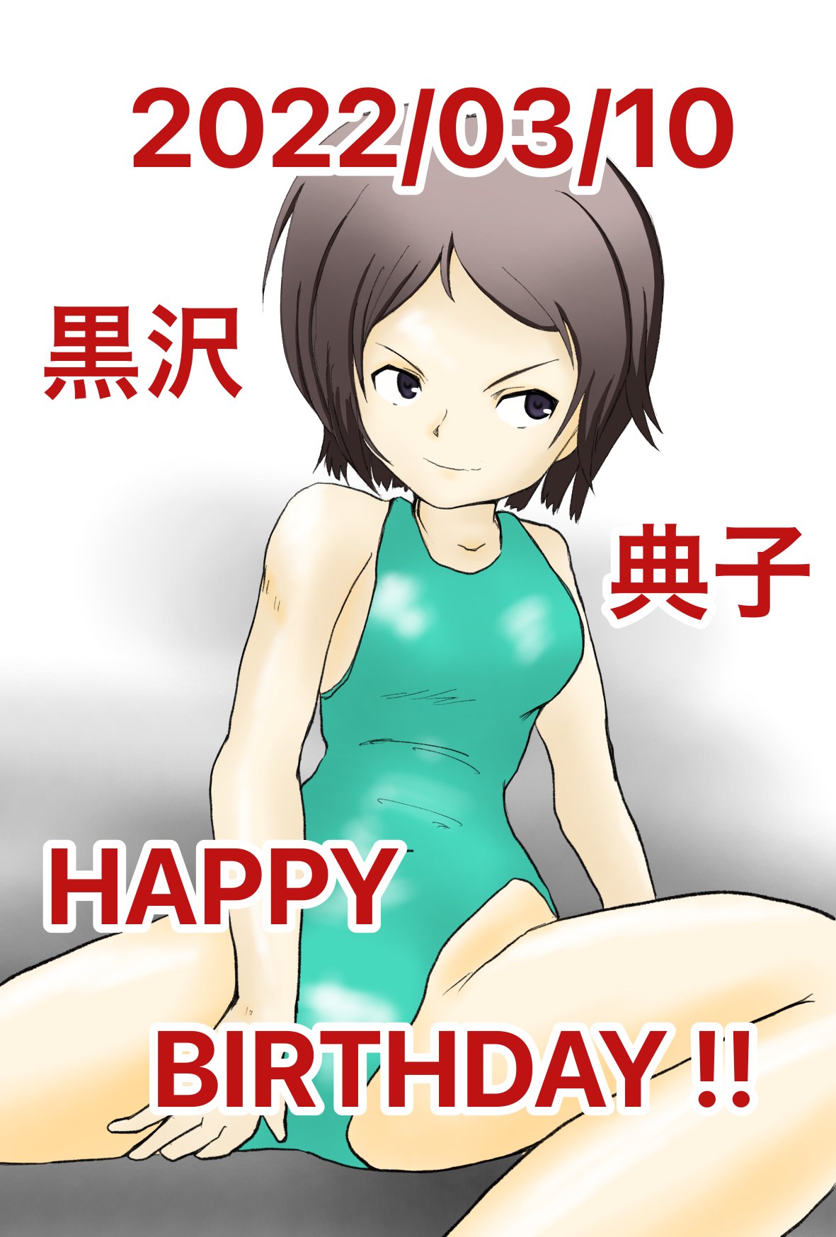 黒沢典子 Twitter Search Twitter