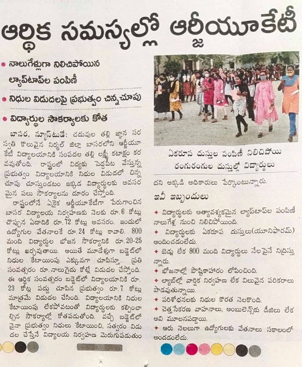 SwamYPatelAkula's tweet photo. @KTRTRS @TelanganaCMO @BTR_KTR @KTRoffice @trsharish @MinisterKTR @KTRoffice https://t.co/eHBEq9MSo1
