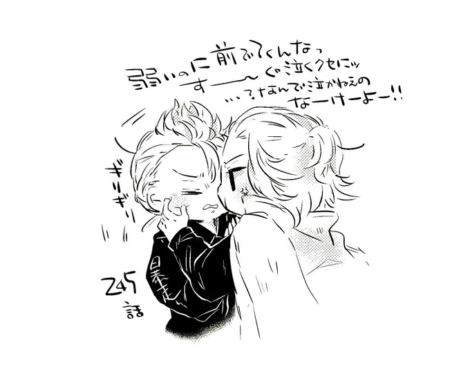 らくがき マイ武 