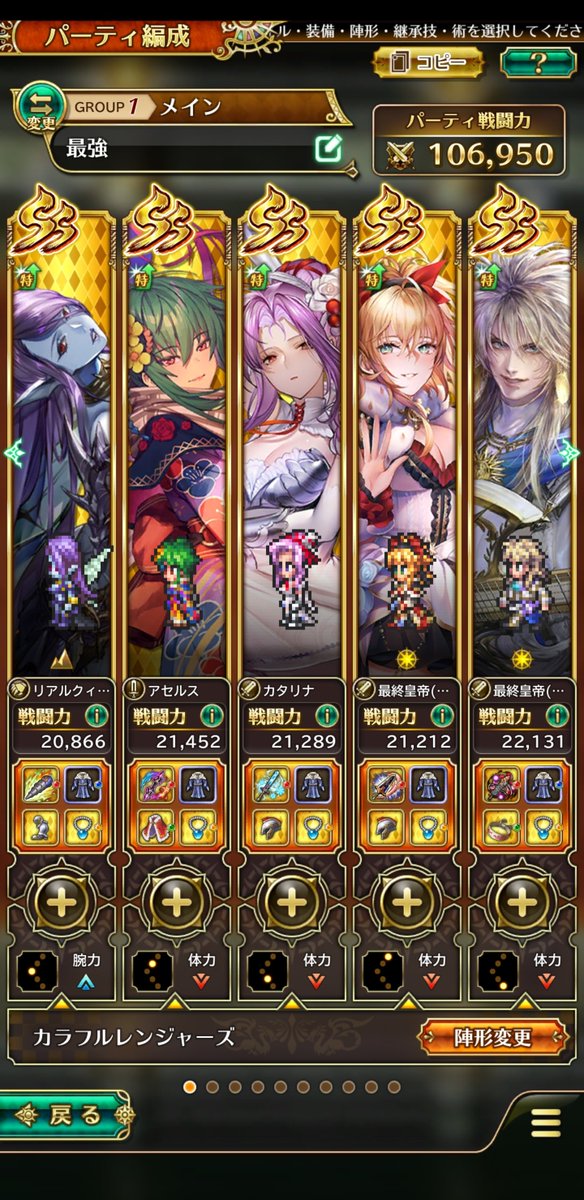 uz_yukky's tweet photo. コツコツキャラ育成頑張ってます！
#サガFES https://t.co/hzZBaINJAl