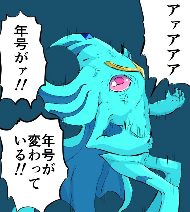 再掲
子安さんといえば彼
ファイナルファンタジーを代表するキャラクターの一人
ガウディウム四凱将最強の男
死を忘れた男
海の魔人
ピスト・シャーズ11世 
