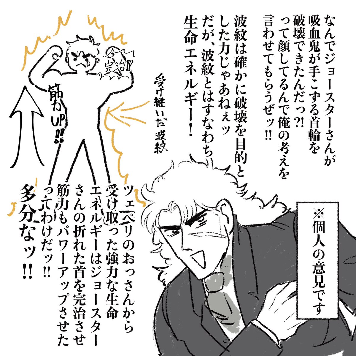 力こそパワー…ってコト?! 