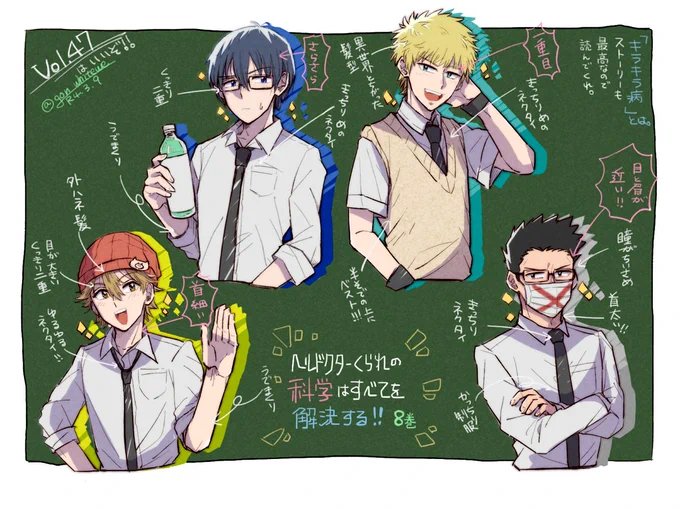 科学8巻ほんと最高だったぞ!47話!47話をお願いします!
※手書き文字注意 
