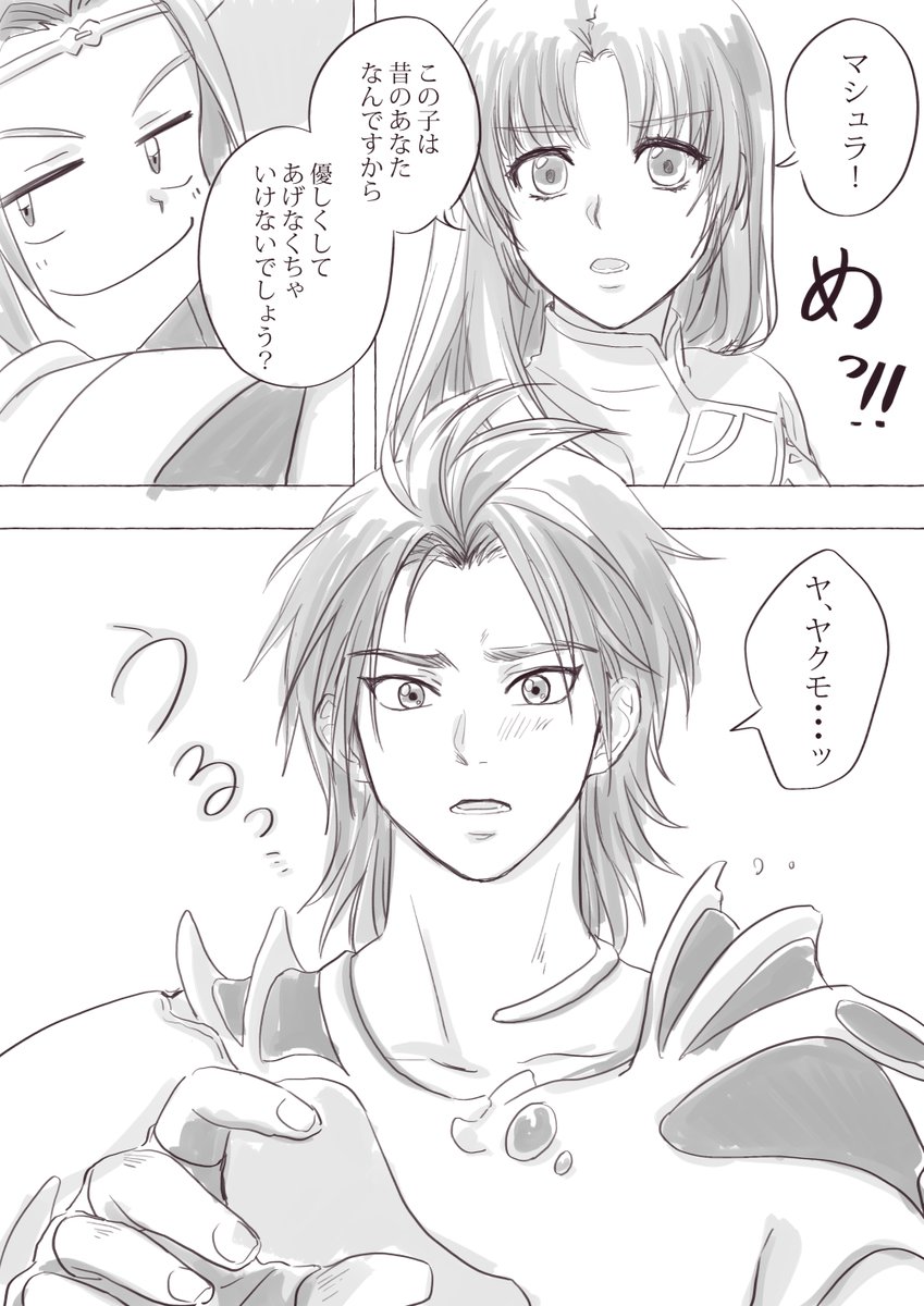 ※マシュランボー※ マシュヤク
ましゅらVSおとなましゅら
大人マシュラがうりゅ…🥺するのが描きたかっただけなのにいちゃつくのを回避できなかった(土下座) 