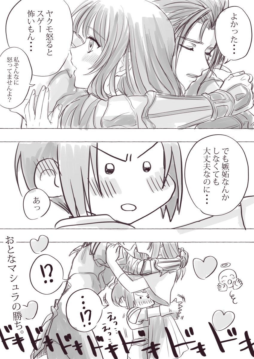 ※マシュランボー※ マシュヤク
ましゅらVSおとなましゅら
大人マシュラがうりゅ…🥺するのが描きたかっただけなのにいちゃつくのを回避できなかった(土下座) 