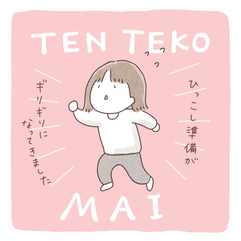日記まんが「てんてこ舞い」
 #ボンヤリ日記まんが 