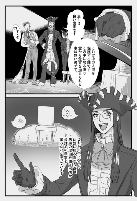 一か月前の会話の続きをイキナリ漫画でしだすマン
こういう系式なら3人とも出番があるのでは 