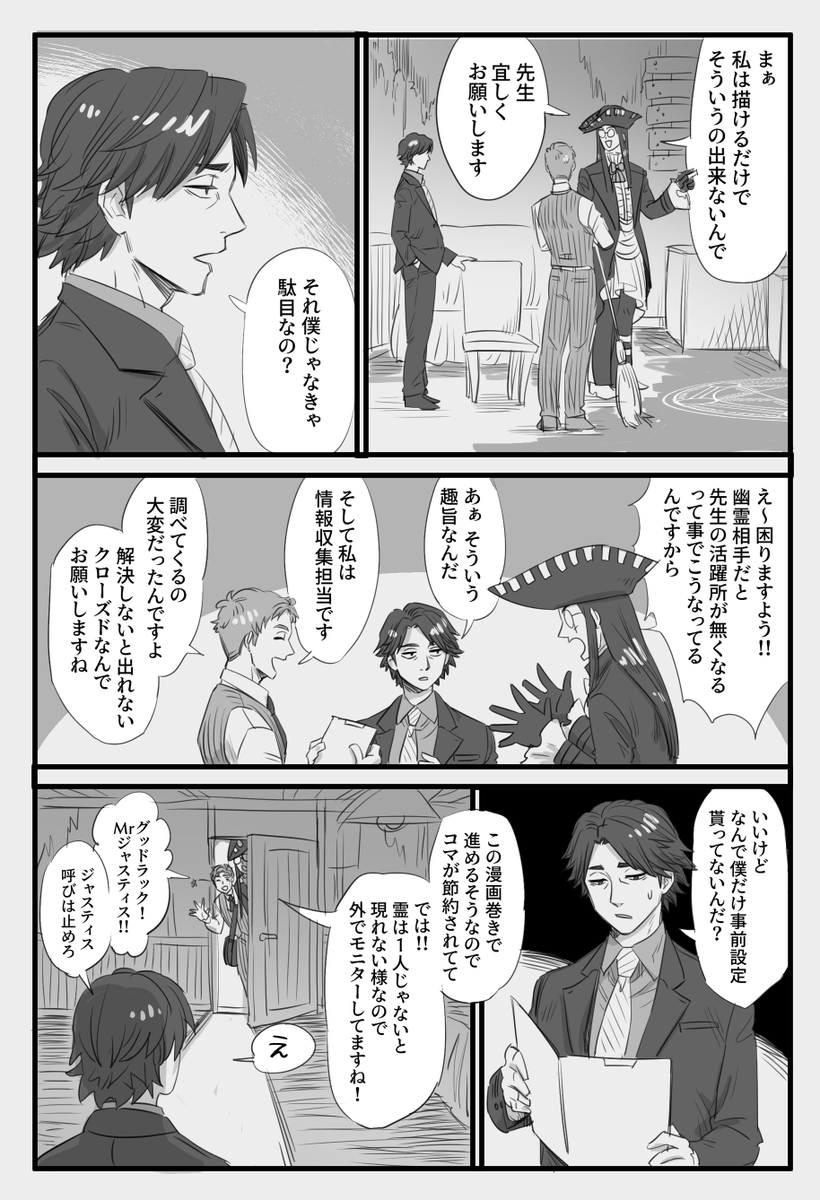 一か月前の会話の続きをイキナリ漫画でしだすマン
こういう系式なら3人とも出番があるのでは 
