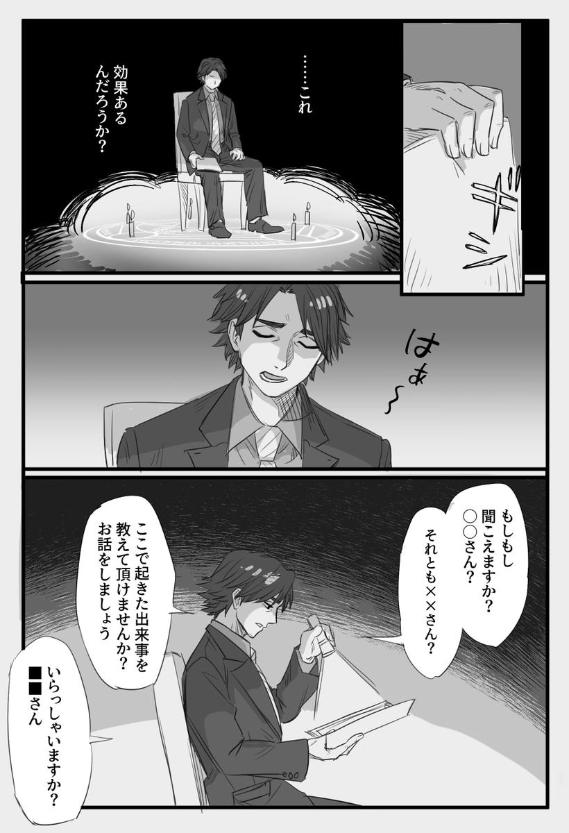 一か月前の会話の続きをイキナリ漫画でしだすマン
こういう系式なら3人とも出番があるのでは 