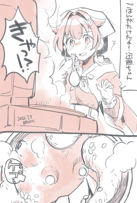 迅鯨ちゃんVS忌雷 