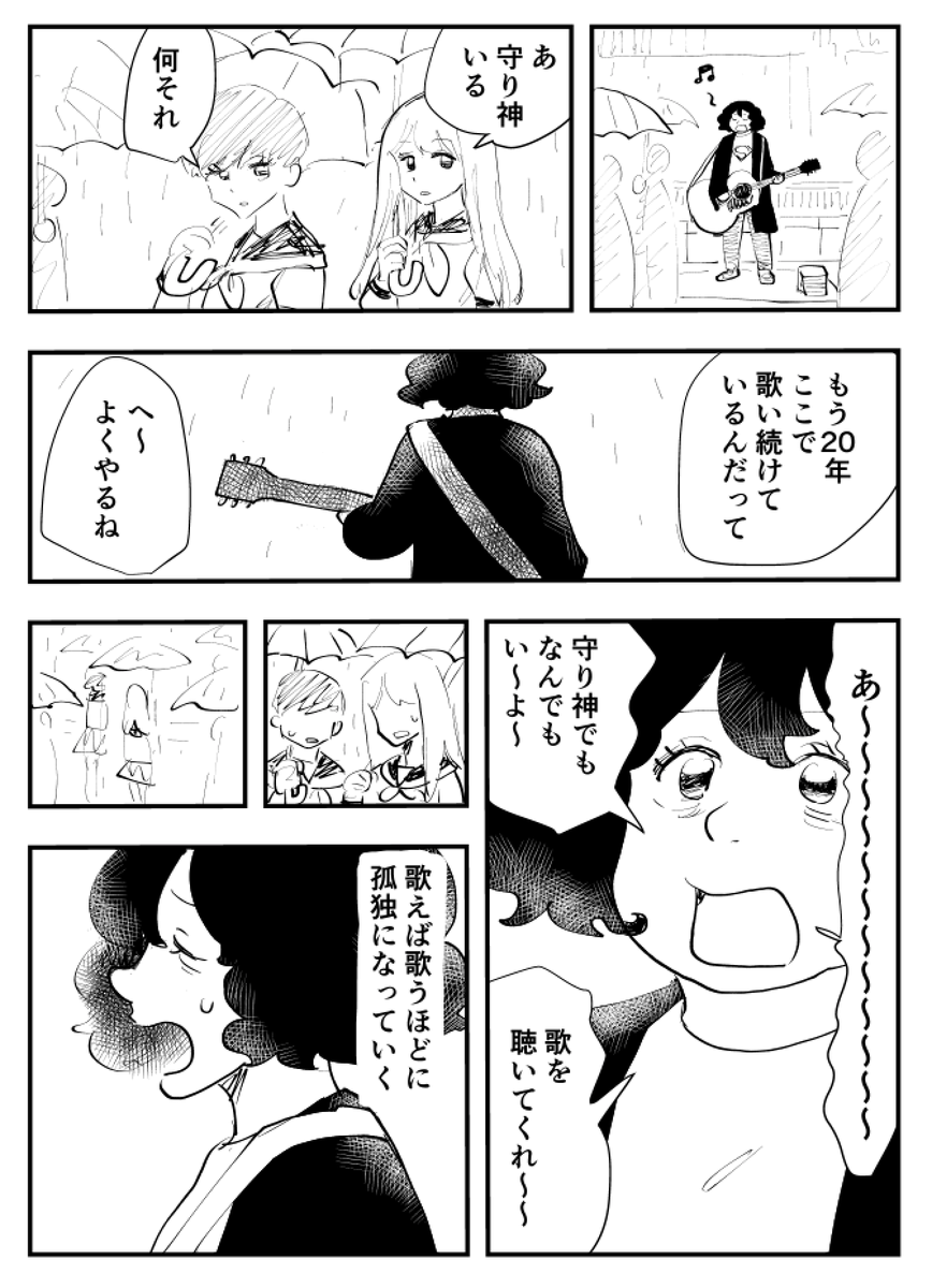「駅前の守り神」再掲。
コロナも戦争もなかった頃が懐かしいです。世界のどこかで争いごとや災害のない時なんてなかったと思うと本当平和な日常が尊い。