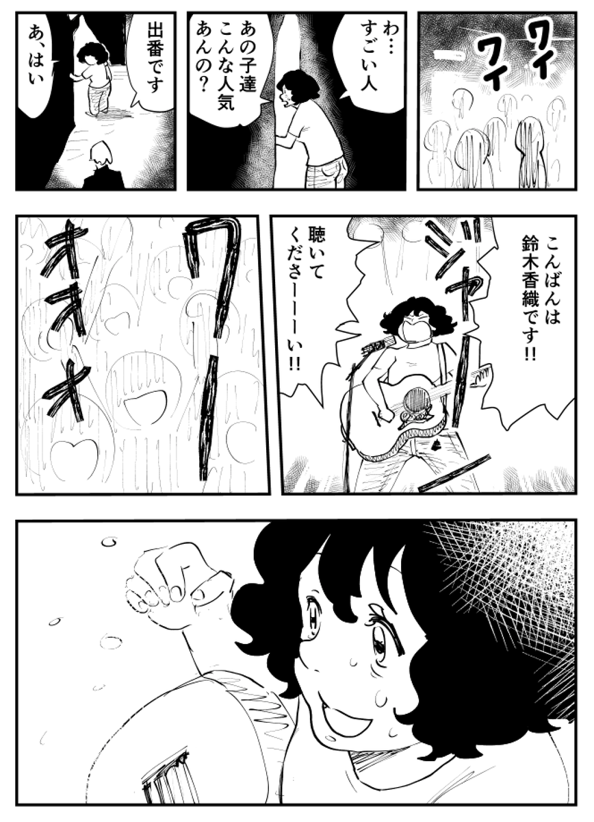 「駅前の守り神」再掲。
コロナも戦争もなかった頃が懐かしいです。世界のどこかで争いごとや災害のない時なんてなかったと思うと本当平和な日常が尊い。