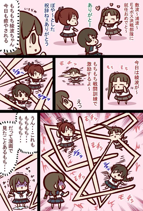 もち #漫画 #艦これ #艦隊これくしょん https://t.co/DHEmsLeAnz 