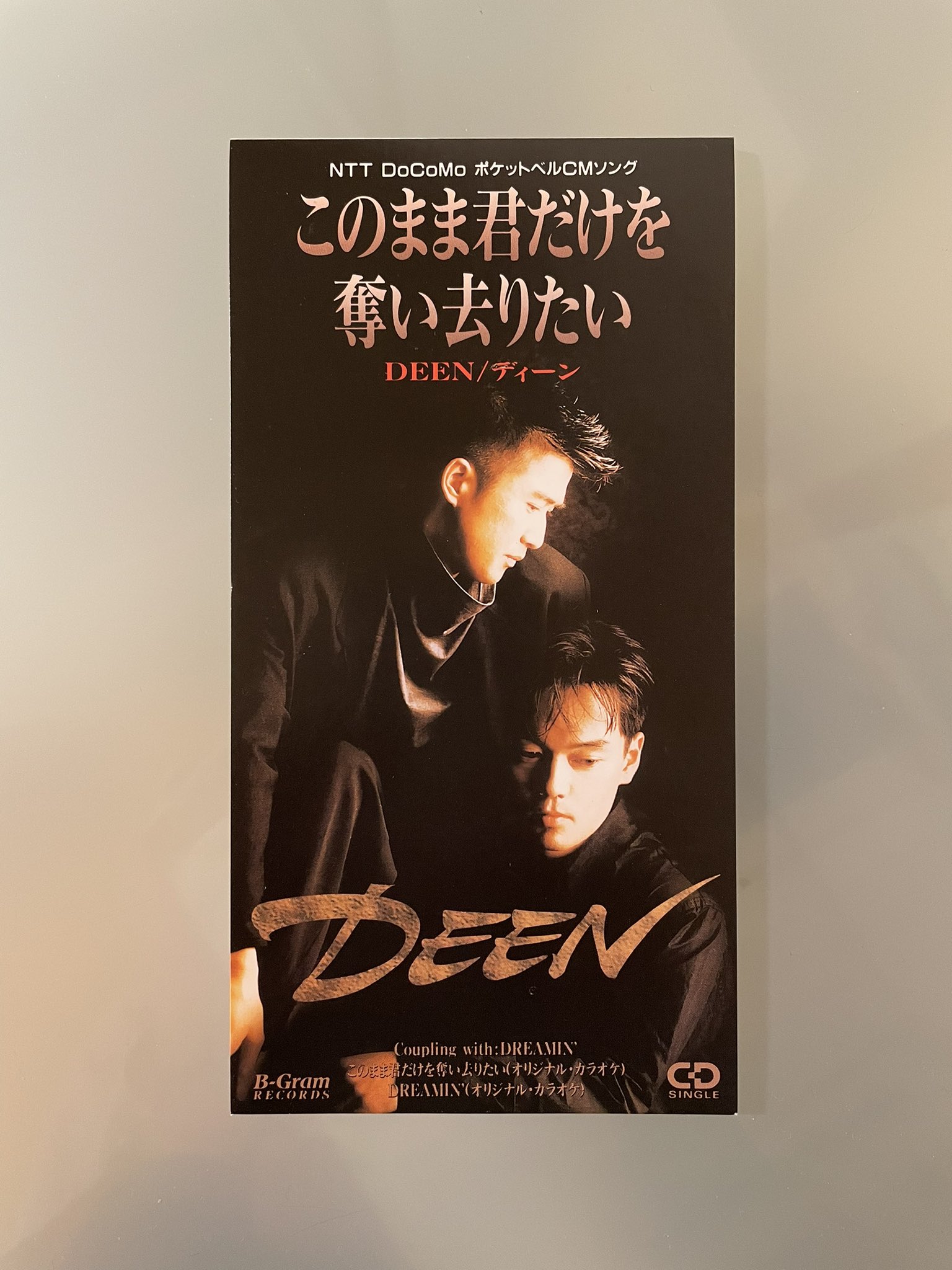 はにまげ 今日3月10日はdeenの このまま君だけを奪い去りたい が発売されて29周年です 作詞 上杉昇さん 作曲 織田哲郎さんによる作品です Nttドコモのポケットベルのcmソングで デビュー曲にしてdeen最大のヒット曲になりました 長いタイトルも時代