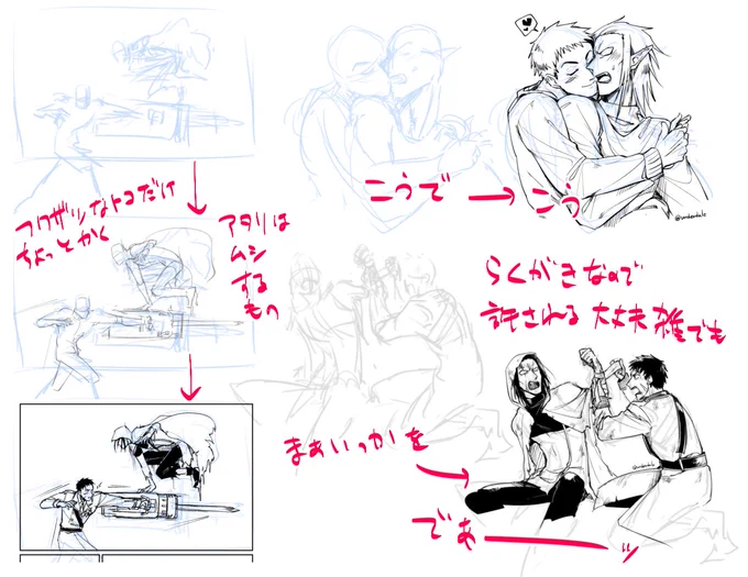 7.同じ絵をもう一回描くっていうのがマジ苦痛無理ゲロ吐きそうってくらい下書きを本当に描きたくない人間なので、落書きだったらラフ描いてずぁーします。大体消しながら描いてます。だから筆遅いんだと思う。描いてる途中で下書きいるわ!ってなったらそこだけ下書き足す感じです。手とか表情とか 