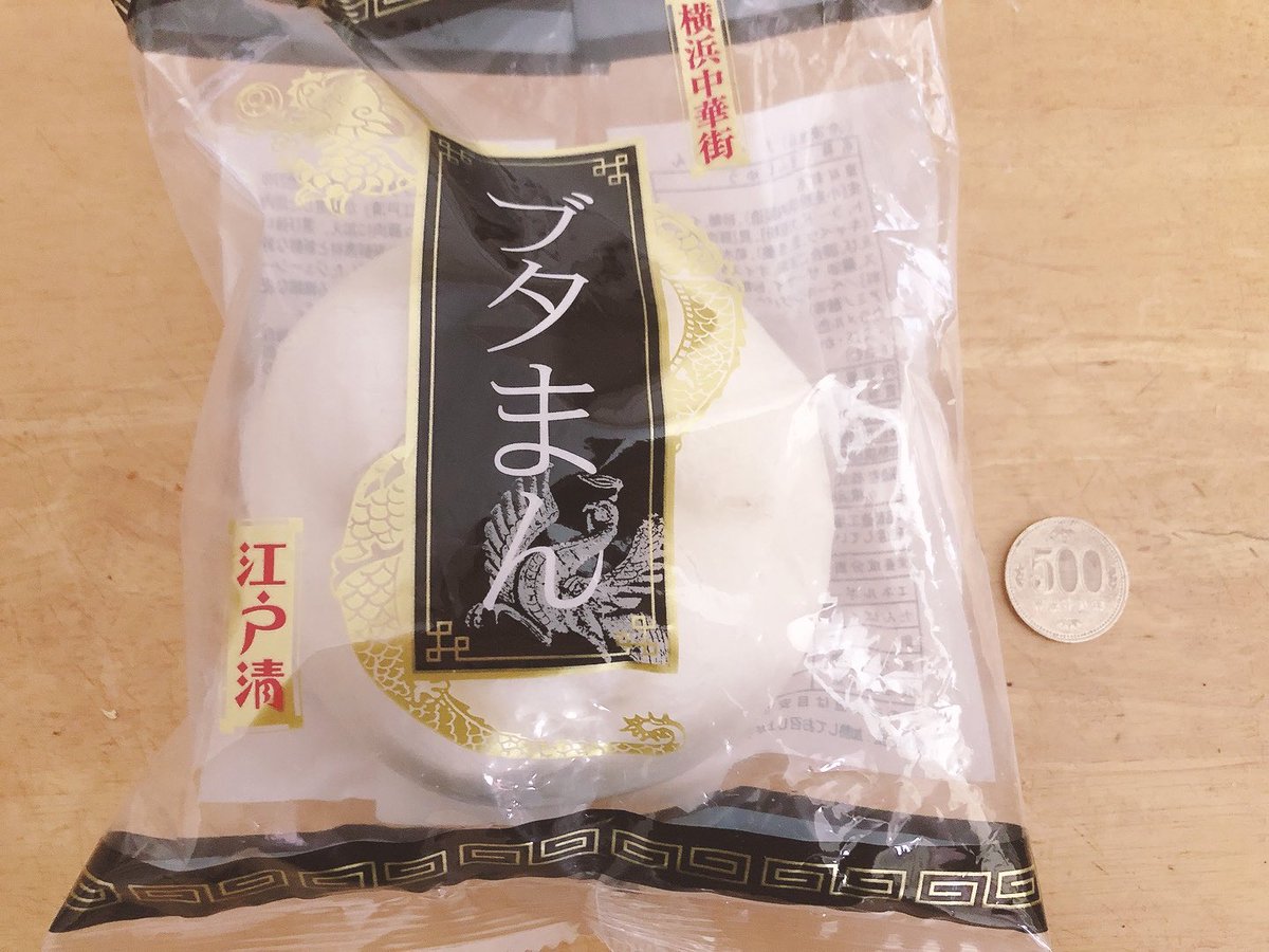 omosiro_choudai's tweet photo. 3/9(水):SharePod登録数 +0(総数 6,398)
でっかいブタまんをいただきました😆
#YouTube
#ユーチューブ
#SharePod https://t.co/r6aCTAzQbX