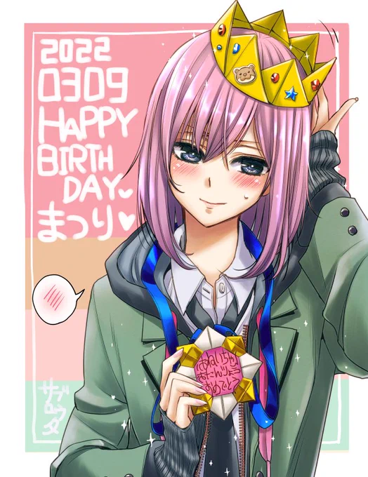 まつりはぴばああ!!!ニ(:3 ∠)_三三三 #citrus 