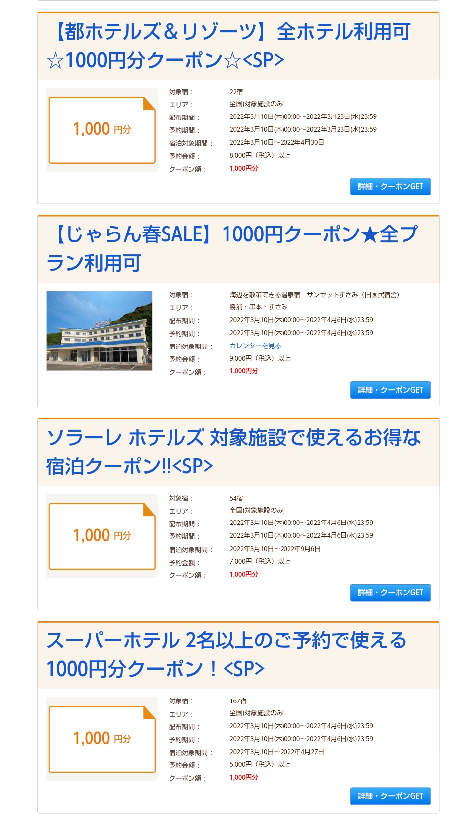 タナー オトク旅情報発信中 Otokutrip Twitter