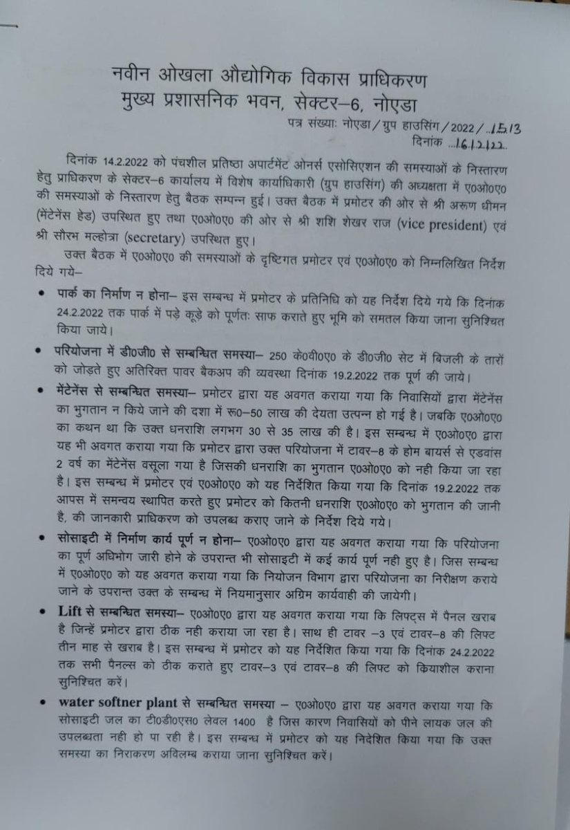 AmitRaw84303139's tweet photo. @CeoNoida @dmgbnagar  inspite of the below letter issued by Noida authority no work been carried out by builder. Will Noida authority take any action.. or this letter was an eye wash...@cfonoida - fire exhaust work not completed still NOC. https://t.co/grbKT131NA