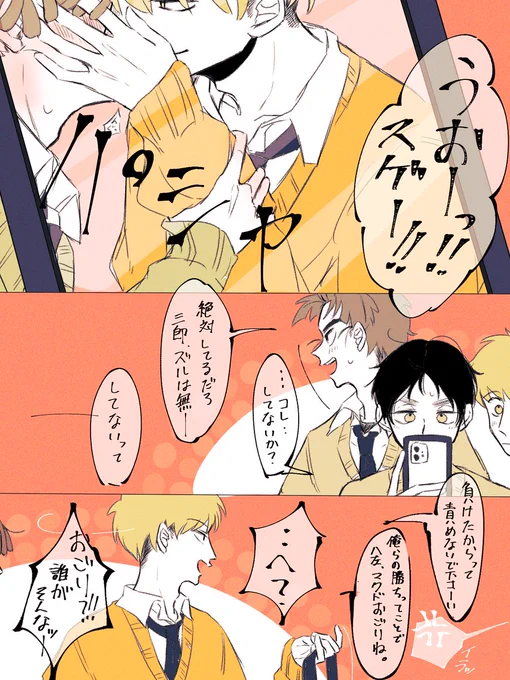 ⚠️鉢尾、学パロ、字汚い⚠️

『いやそれ絶対ちゅーしてるだろ選手権』 