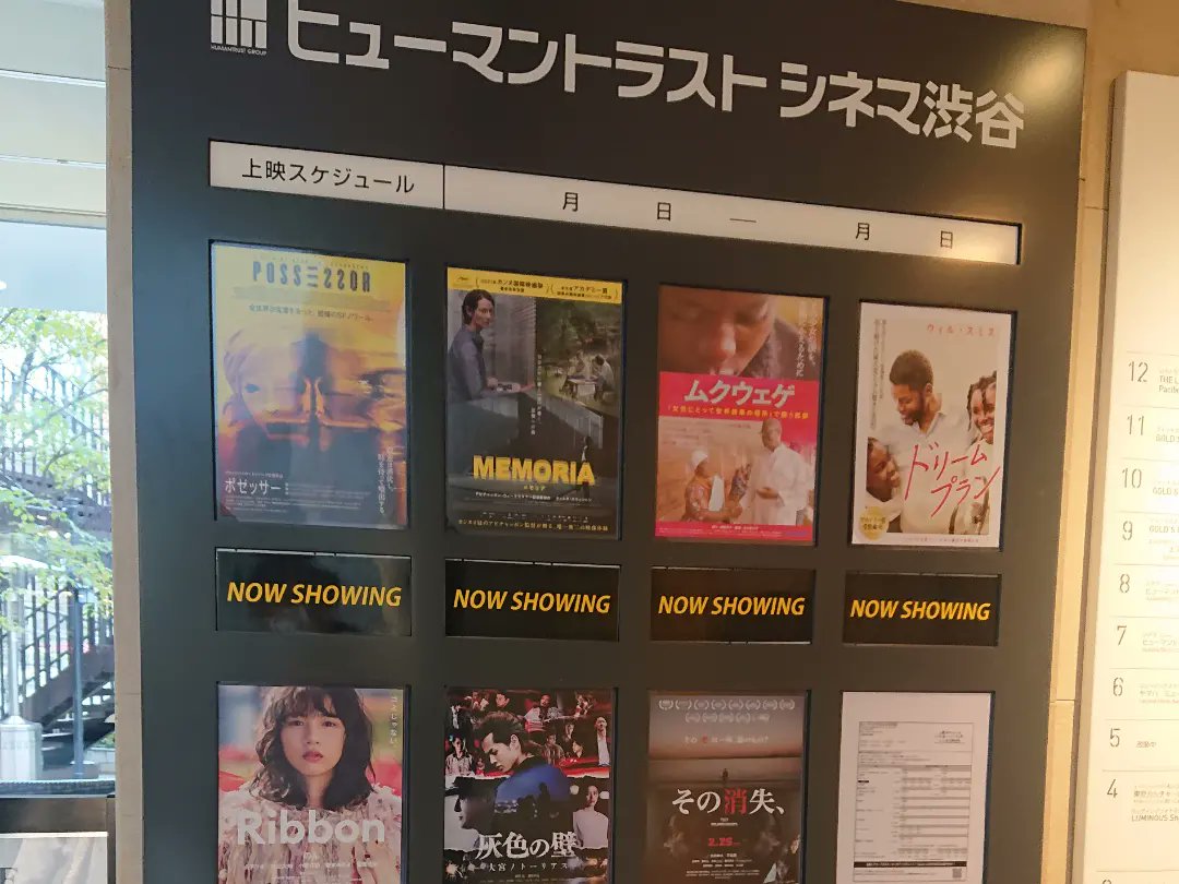 HzRnFBVsY27ShnL's tweet photo. #のんribbon展 
#ribbon_movie 
#PARCO 
#渋谷parco
#unionrecord 
#ヒューマントラストシネマ渋谷 
#銀杏BOYZ 
#峯田和伸
#GODSAVETHEわーるど
すべてのことが起こりますように
てかどんどん呪いがとけはじめて
すべてが起こり始めてる。 https://t.co/OsaI9Wbn7V