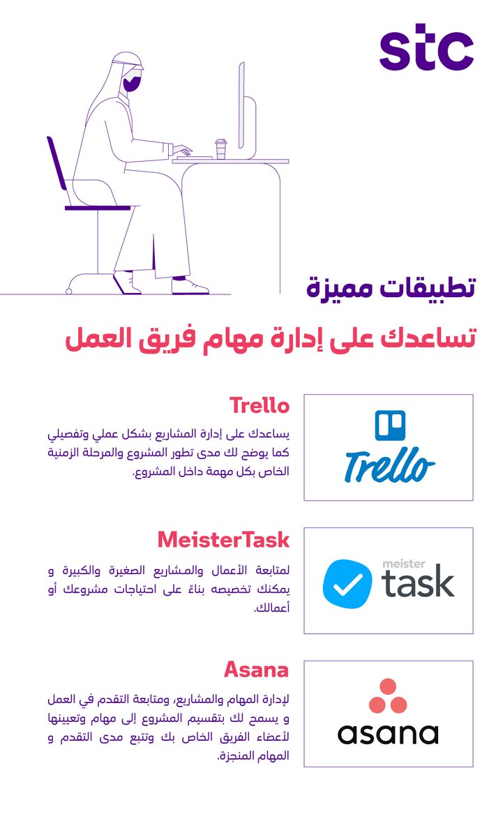 stc_ksa's tweet photo. تطبيقات مميزة لإدارة مهام فريق العمل 💻 تعرف عليها!

شاركنا اسم التطبيق اللي تستخدمه

#معلومات_تك https://t.co/EUpOZG27yz