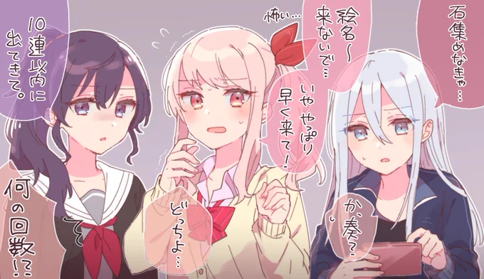 ニーゴイベント告知見た今の心境
 #prsk_FA 