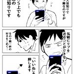 現実でもSNS上でも重度の人見知り。そんな人は、精いっぱいの好きを込めて「いいね!」