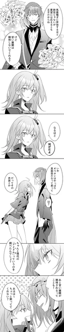 オベぐだ♀
※礼装セリフバレ有
期待するなってことはそれってつまりあるってことですよね!?(暴論)(ない)ところで青い薔薇の花言葉って不可能と奇跡なんですって激エモじゃん握りつぶしてるけどね〜〜〜!!! 