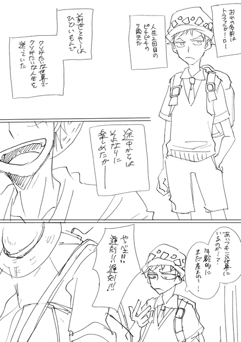 クリスタ練習 年齢逆転生🐯👒
汚くて読めないので読まなくて大丈夫です 
