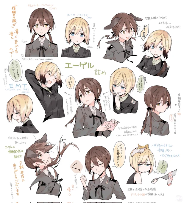 エーゲルの始まり 