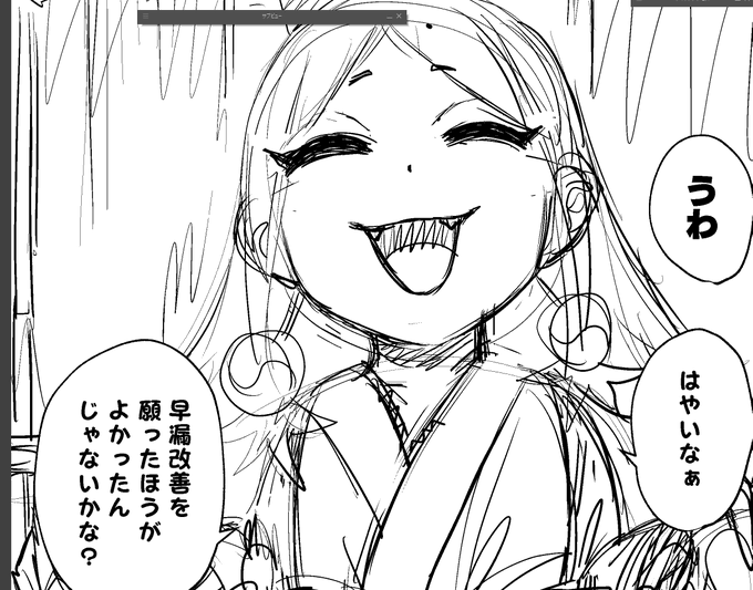 なんでそんなこというの 